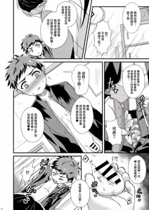 Page 12 of shounen koufukuron - preview thumbnail