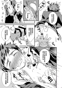 Page 13 of shounen koufukuron - preview thumbnail