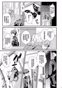 Page 15 of shounen koufukuron - preview thumbnail