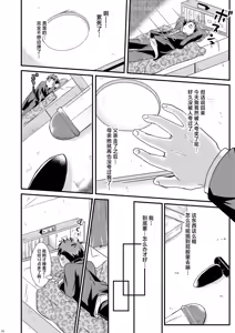 Page 16 of shounen koufukuron - preview thumbnail