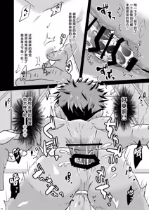 Page 28 of shounen koufukuron - preview thumbnail