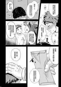 Page 30 of shounen koufukuron - preview thumbnail