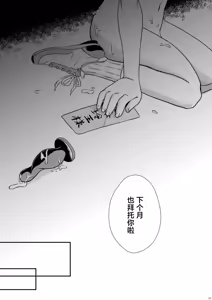 Page 31 of shounen koufukuron - preview thumbnail
