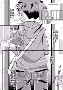 Page 32 of shounen koufukuron - preview thumbnail
