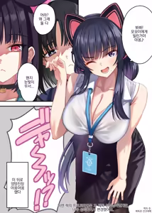 Page 21 of Yappari Neko ga Suki. - I Still Like Cats. - preview thumbnail