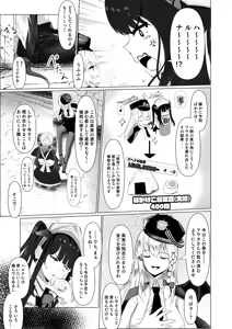 Page 4 of Ai wa Kuro e to Somariyukitari - preview thumbnail