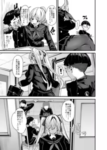 Page 16 of Shiroyama Karin no Shidou Seido 1 - preview thumbnail