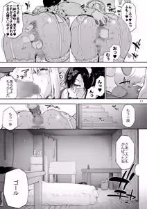 Page 19 of Sousou Meikan 2 - Futanari Maid-san-tachi wa Seiyoku ga Tsuyoi - preview thumbnail