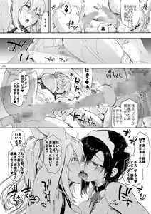 Page 28 of Sousou Meikan 2 - Futanari Maid-san-tachi wa Seiyoku ga Tsuyoi - preview thumbnail