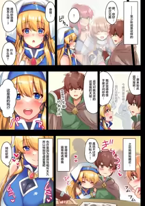 Page 29 of The result of me, a healer, joining a party full of women 1 - preview thumbnail