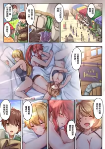 Page 3 of The result of me, a healer, joining a party full of women 1 - preview thumbnail