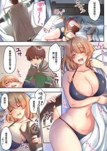 Page 5 of The result of me, a healer, joining a party full of women 1 - preview thumbnail