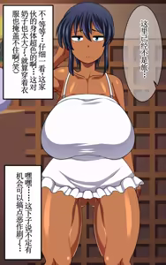 Page 11 of Kasshoku Musume Natsuki-chan ~Inaka no Natsuyasumi Hen~ - preview thumbnail