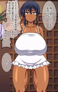 Page 12 of Kasshoku Musume Natsuki-chan ~Inaka no Natsuyasumi Hen~ - preview thumbnail