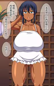 Page 13 of Kasshoku Musume Natsuki-chan ~Inaka no Natsuyasumi Hen~ - preview thumbnail