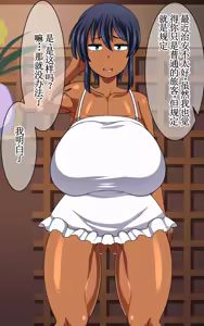 Page 15 of Kasshoku Musume Natsuki-chan ~Inaka no Natsuyasumi Hen~ - preview thumbnail