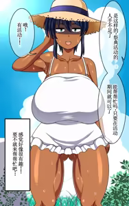 Page 240 of Kasshoku Musume Natsuki-chan ~Inaka no Natsuyasumi Hen~ - preview thumbnail