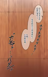 Page 305 of Kasshoku Musume Natsuki-chan ~Inaka no Natsuyasumi Hen~ - preview thumbnail