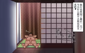 Page 347 of Kasshoku Musume Natsuki-chan ~Inaka no Natsuyasumi Hen~ - preview thumbnail