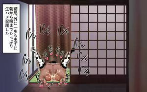 Page 383 of Kasshoku Musume Natsuki-chan ~Inaka no Natsuyasumi Hen~ - preview thumbnail