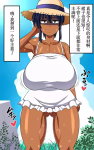 Page 79 of Kasshoku Musume Natsuki-chan ~Inaka no Natsuyasumi Hen~ - preview thumbnail