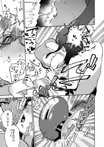 Page 20 of Tonari no Ayane-san Otona no Omocha Hen - preview thumbnail
