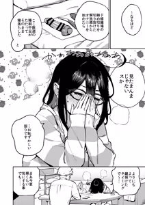 Page 5 of Tonari no Ayane-san Otona no Omocha Hen - preview thumbnail