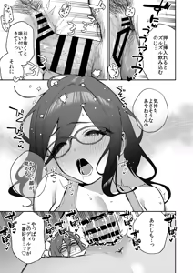Page 56 of Tonari no Ayane-san Otona no Omocha Hen - preview thumbnail