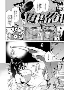 Page 57 of Tonari no Ayane-san Otona no Omocha Hen - preview thumbnail