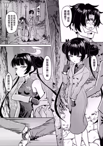 Page 13 of Enka Ryouran Hito o Toriko ni Suru Monshu-sama | 迷香缭乱 乱心乱性乱门主 - preview thumbnail