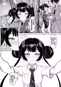 Page 17 of Enka Ryouran Hito o Toriko ni Suru Monshu-sama | 迷香缭乱 乱心乱性乱门主 - preview thumbnail