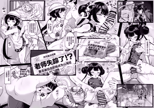 Page 21 of Enka Ryouran Hito o Toriko ni Suru Monshu-sama | 迷香缭乱 乱心乱性乱门主 - preview thumbnail
