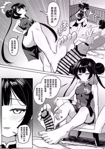 Page 25 of Enka Ryouran Hito o Toriko ni Suru Monshu-sama | 迷香缭乱 乱心乱性乱门主 - preview thumbnail