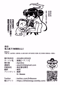 Page 27 of Enka Ryouran Hito o Toriko ni Suru Monshu-sama | 迷香缭乱 乱心乱性乱门主 - preview thumbnail