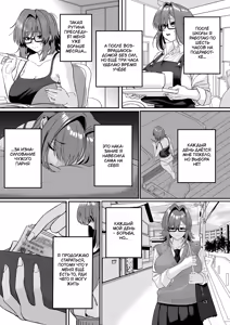 Page 3 of Itabasami na Wakachi Ai 5 | Любовь, разделённая между молотом и наковальней 5 - preview thumbnail