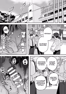 Page 74 of Itabasami na Wakachi Ai 5 | Любовь, разделённая между молотом и наковальней 5 - preview thumbnail