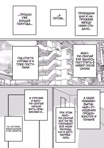 Page 77 of Itabasami na Wakachi Ai 5 | Любовь, разделённая между молотом и наковальней 5 - preview thumbnail