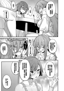Page 126 of Watashi-tachi no Omanko mo Kanri Shite - preview thumbnail