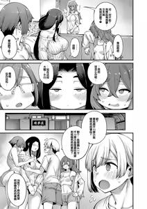 Page 128 of Watashi-tachi no Omanko mo Kanri Shite - preview thumbnail