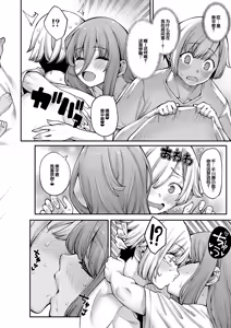 Page 131 of Watashi-tachi no Omanko mo Kanri Shite - preview thumbnail