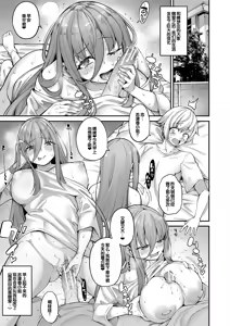 Page 164 of Watashi-tachi no Omanko mo Kanri Shite - preview thumbnail