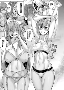 Page 184 of Watashi-tachi no Omanko mo Kanri Shite - preview thumbnail