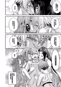 Page 185 of Watashi-tachi no Omanko mo Kanri Shite - preview thumbnail