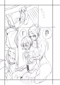 Page 223 of Watashi-tachi no Omanko mo Kanri Shite - preview thumbnail
