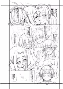 Page 249 of Watashi-tachi no Omanko mo Kanri Shite - preview thumbnail