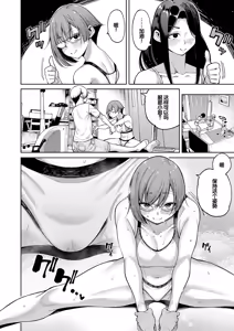 Page 47 of Watashi-tachi no Omanko mo Kanri Shite - preview thumbnail