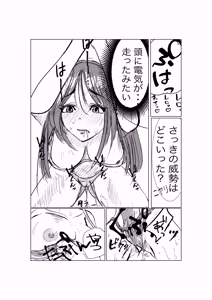 Page 12 of Kanojo, Choukyou ishimasu - preview thumbnail