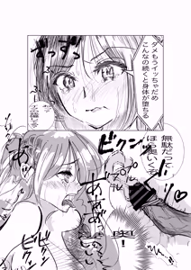 Page 18 of Kanojo, Choukyou ishimasu - preview thumbnail