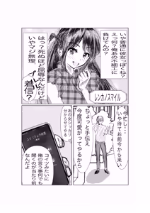 Page 5 of Kanojo, Choukyou ishimasu - preview thumbnail
