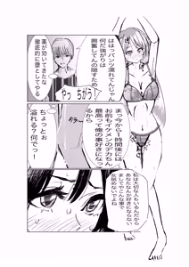 Page 9 of Kanojo, Choukyou ishimasu - preview thumbnail